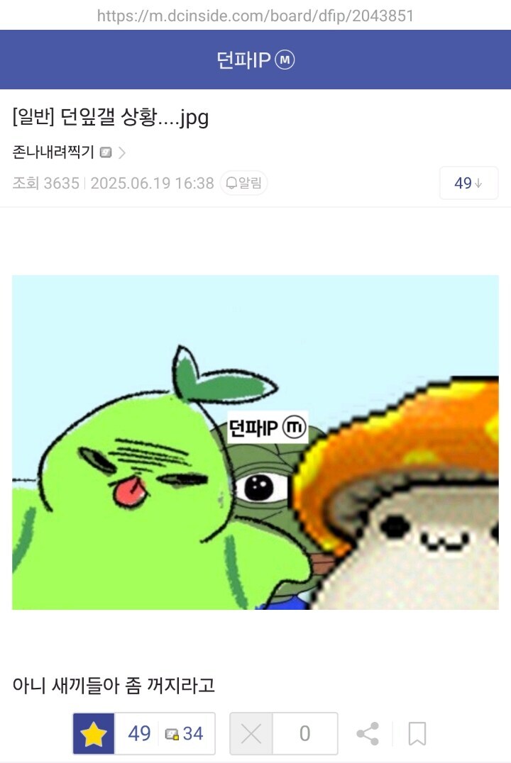 던파 갤러리가 싸움으로 불타는 이유.jpg_2.jpg