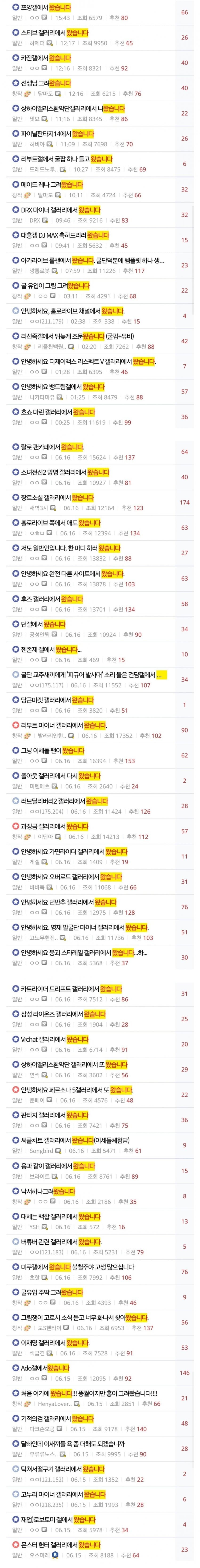 절대 디맥갤에서 왔습니다를 검색하지마_1.jpg