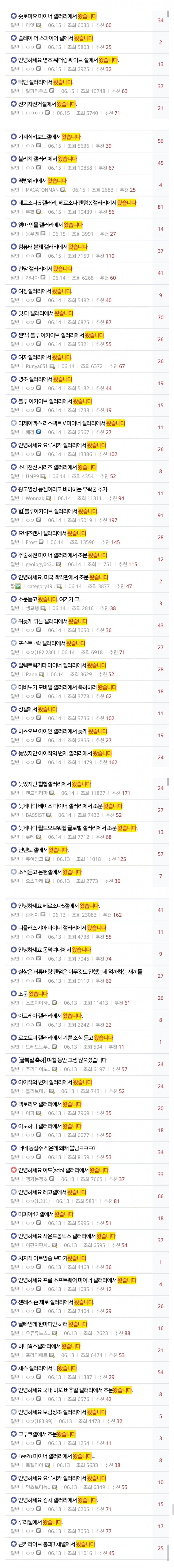 절대 디맥갤에서 왔습니다를 검색하지마_3.jpg
