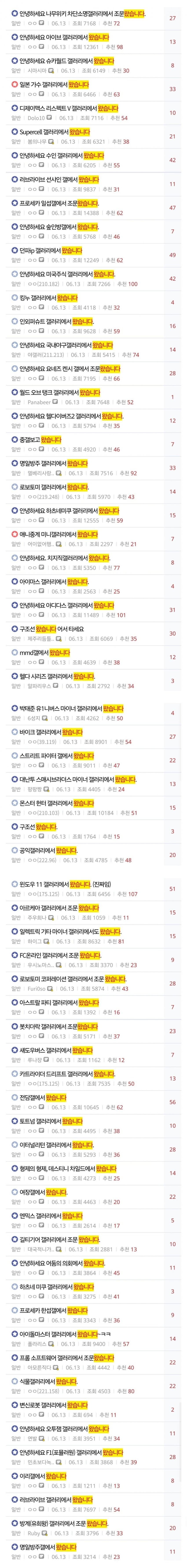 절대 디맥갤에서 왔습니다를 검색하지마_4.jpg