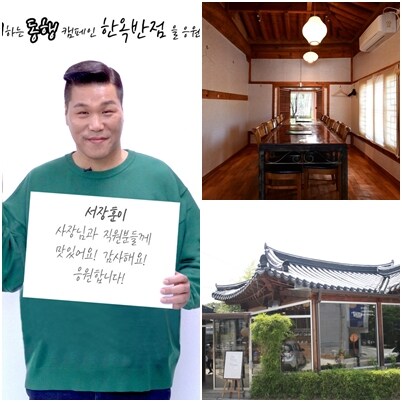 밖에서 밥 먹습니다 - 분당 서현, 한옥반점_1.jpg