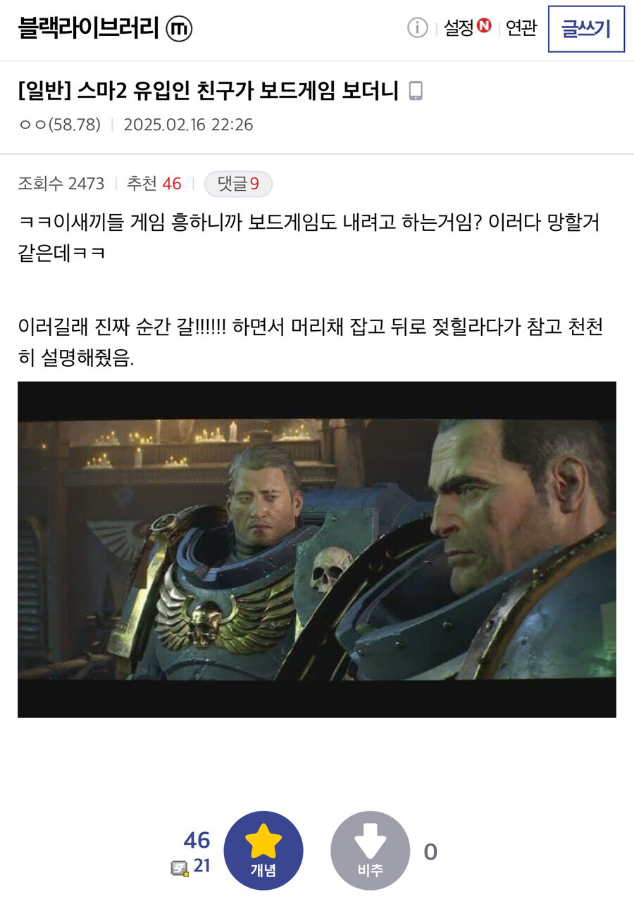 워해머) 의외로 팬들이 긁히는 소리_2.jpg