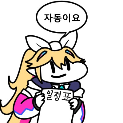리노아) 아무것도 안했는데 컴퓨터가 망가진 리노아.jpg_2.png