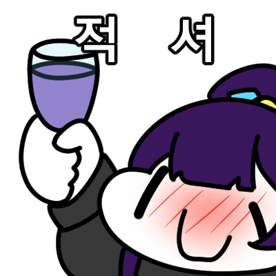 트릭컬) 화끈한 워터밤을 제공하는 교주.jpg_2.png