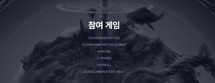 던파)네오플이 호적파버린 스핀오프작_2.png