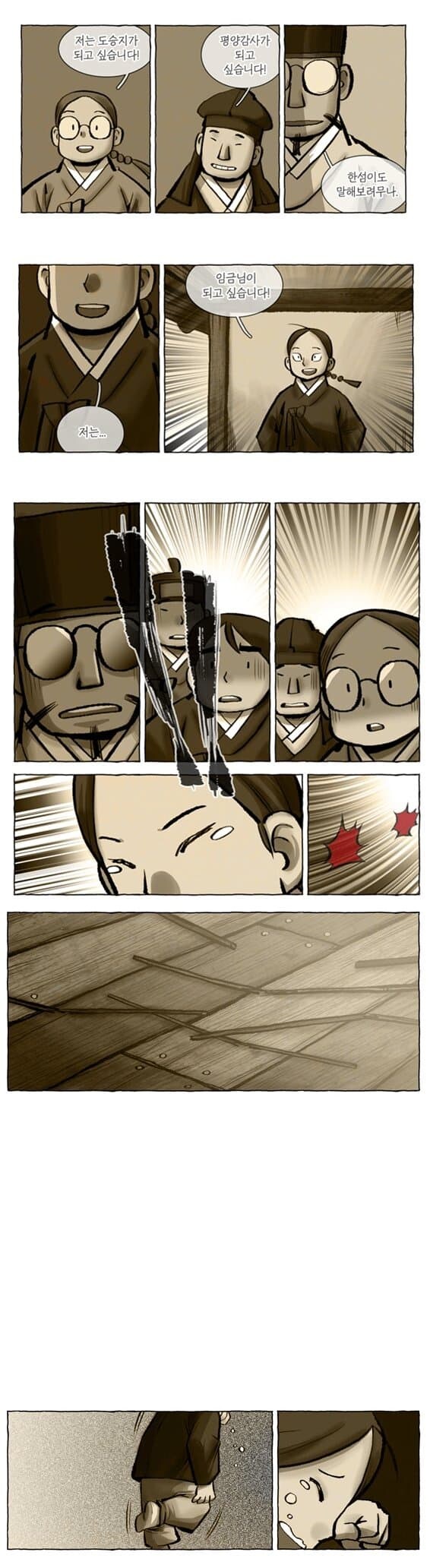 장래희망 때문에 체벌 받은 학생.._1.jpg