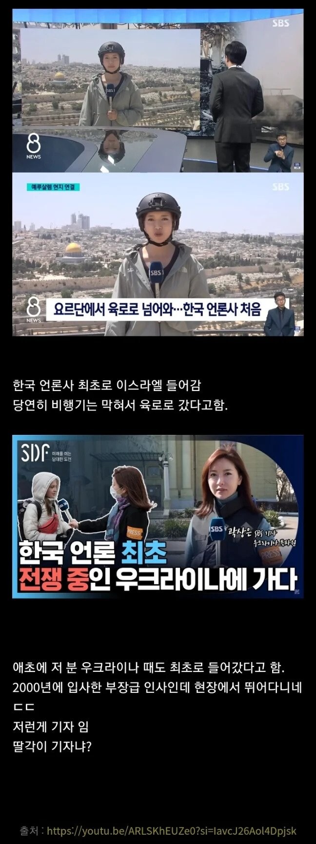 흔한 SBS 여기자 근황 ㄷㄷㄷ_1.jpg
