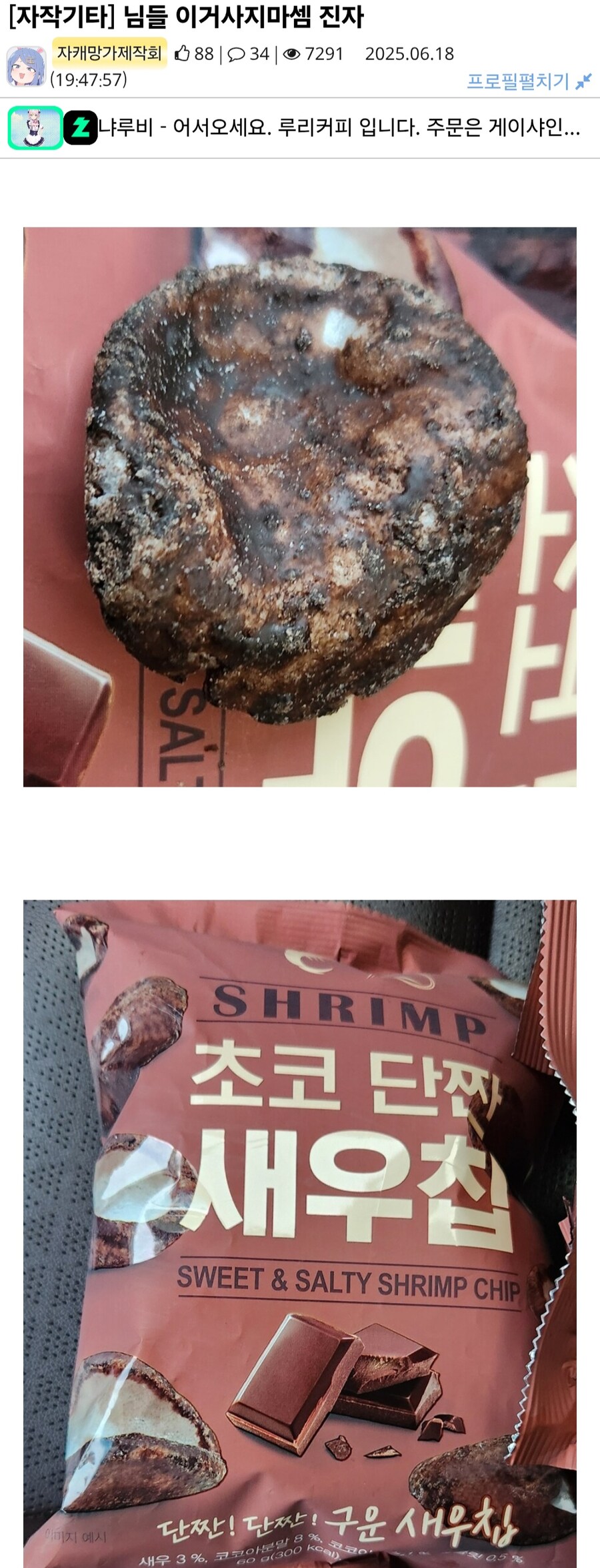 은근 우리집에서 인기있는 과자_1.jpg