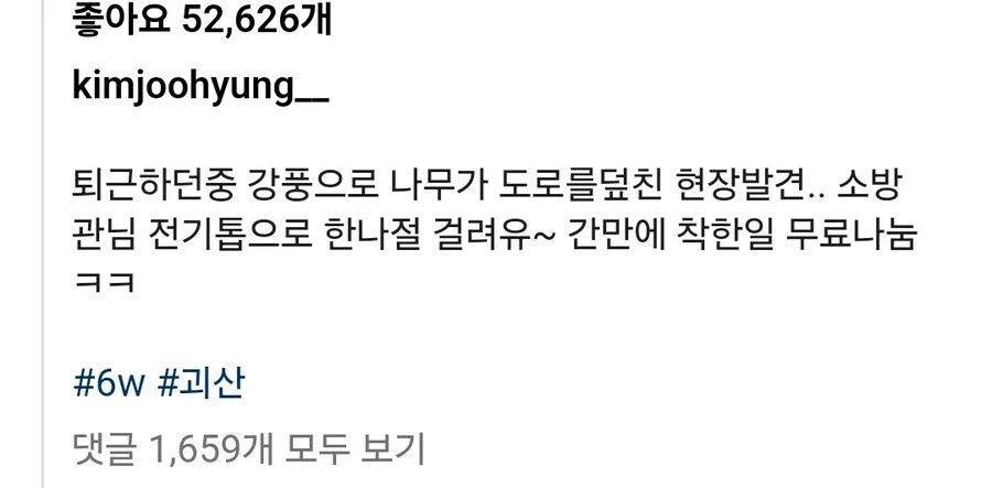 지나가던 포크레인 기사_1.jpg