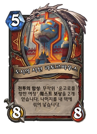 하스스톤) 신확팩 전사카드 전부 공개_2.png