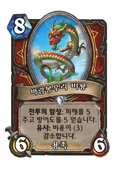 하스스톤) 신확팩 전사카드 전부 공개_5.png