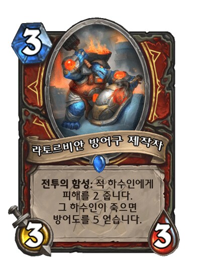 하스스톤) 신확팩 전사카드 전부 공개_6.png