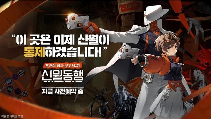 가레나, 어반 미스터리 탐사 RPG '신월동행' 개발자의 편지 공개_1.jpg