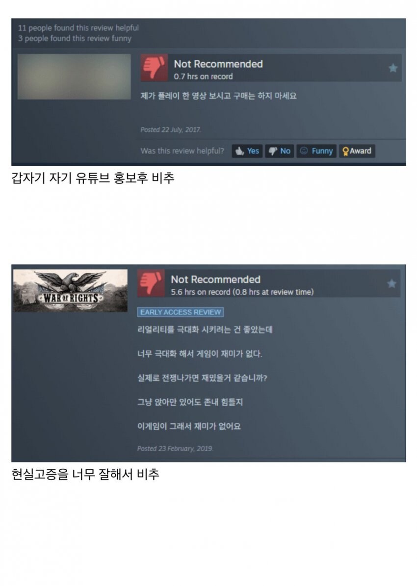 스팀 게임평가 모음집_2.jpg