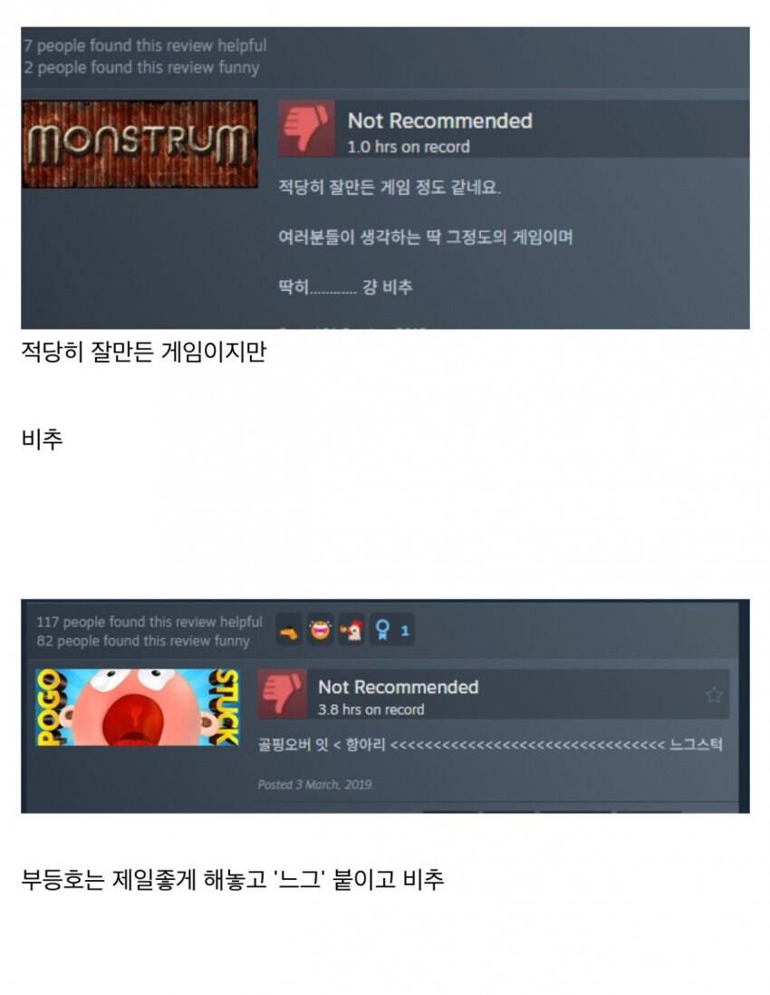 스팀 게임평가 모음집_3.jpg