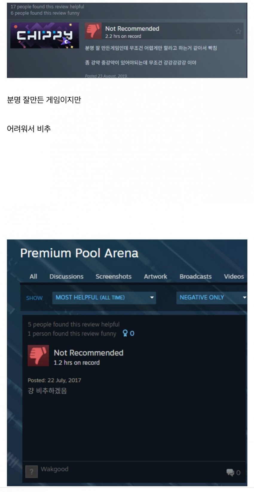 스팀 게임평가 모음집_7.jpg