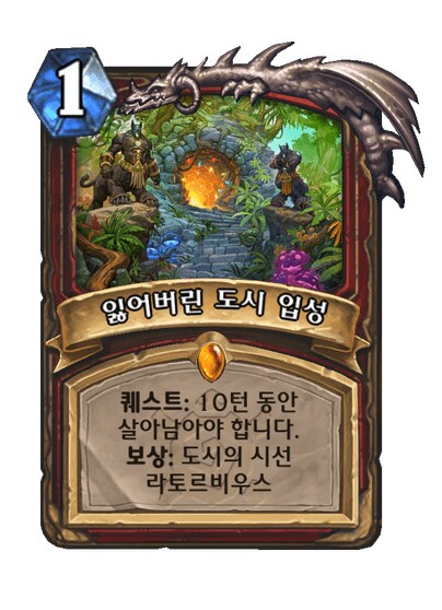하스스톤) 신확팩 전사카드 전부 공개_1.png