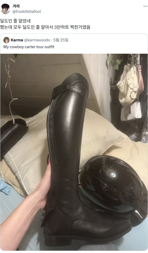새로 산 새끈한 가죽 부츠를 자랑하는 누나 jpg_1.png