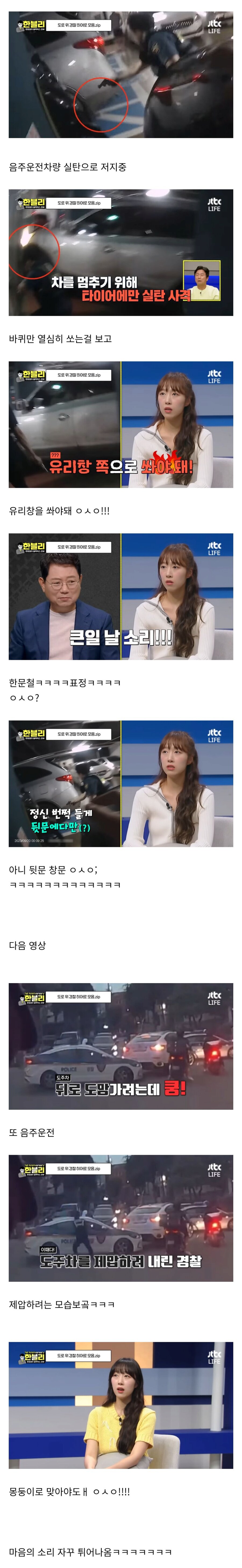 방송중에 자꾸 마음의소리가 입밖으로 나오는 걸그룹_1.png