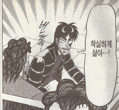 착실하게 살지 못한 파칭코 중독자🎰_1.jpg