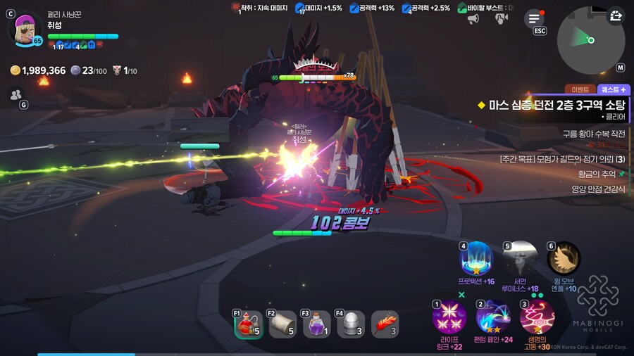 (마비m) 디아블로 잡았다_1.png