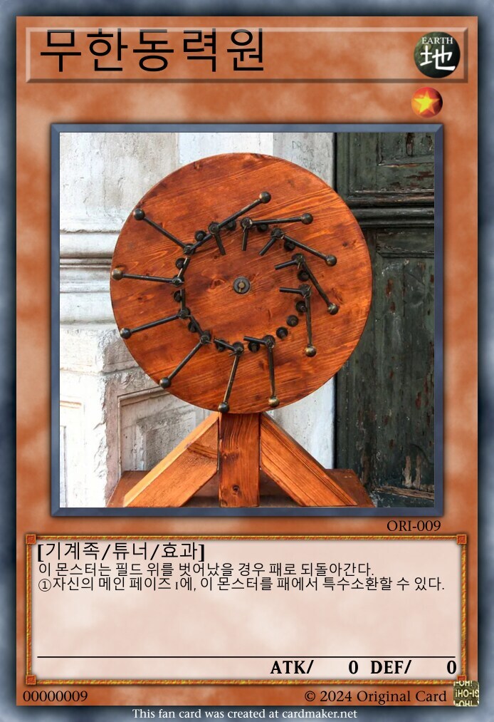 유희왕)두 문장으로 만들어본 개초딩몬스터_1.jpg