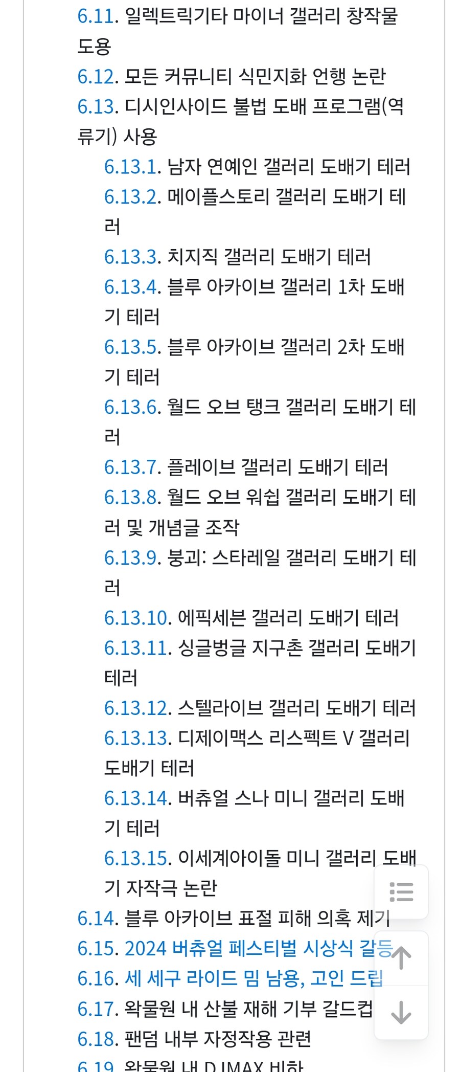 ㅇㅍㄹ) 시바 이거 뭐냐?_1.jpg