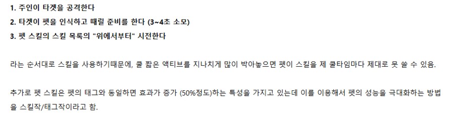 마비M) 나 여태 팻 태그 맞아야 스킬 발동하는줄 암....._1.png