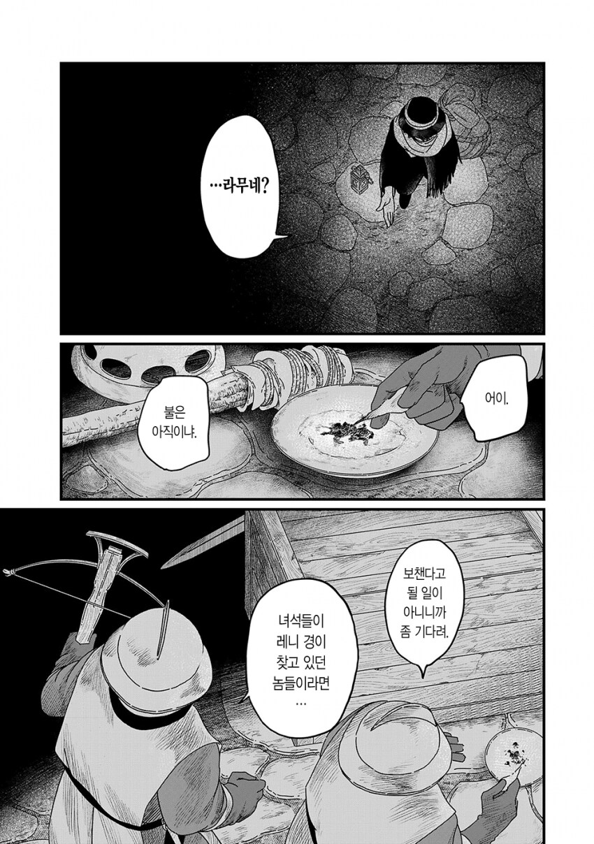 중세 판타지에서 밤에 싸우면 위험한 이유_3.png