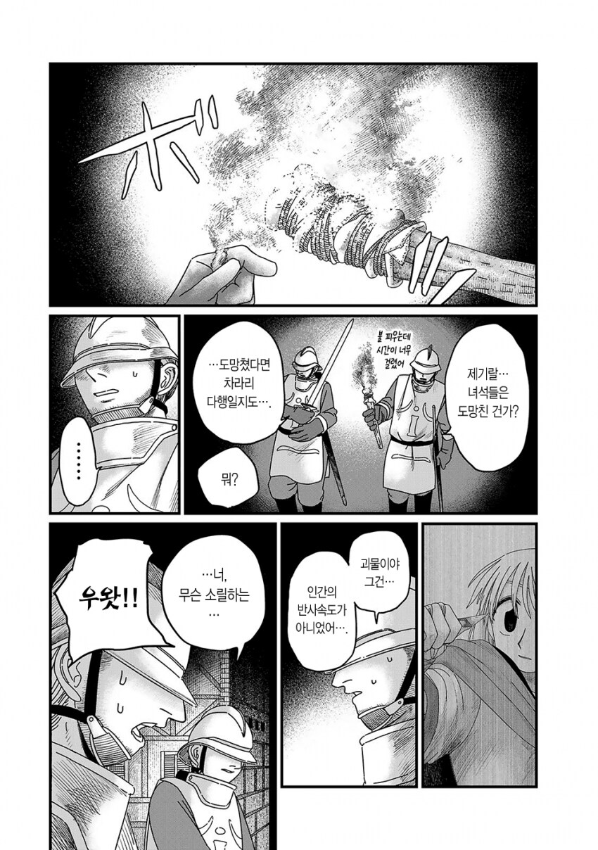 중세 판타지에서 밤에 싸우면 위험한 이유_6.png