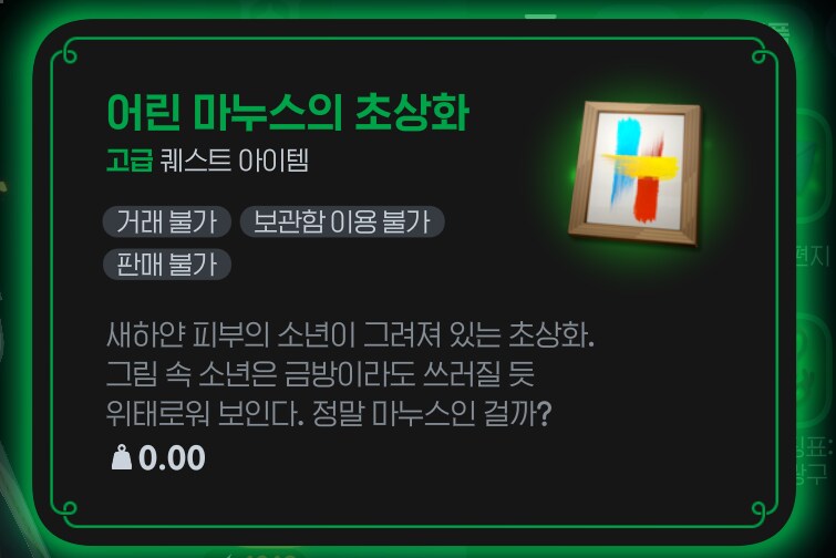 마비M) 마누스는 원래 병약 미소년이였다_1.png