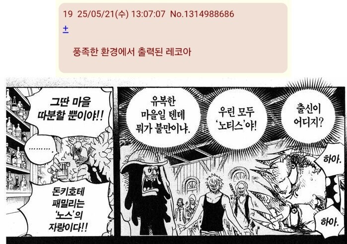 건담) 마츄를 요약하는 원피스 짤방.jpg_1.jpg