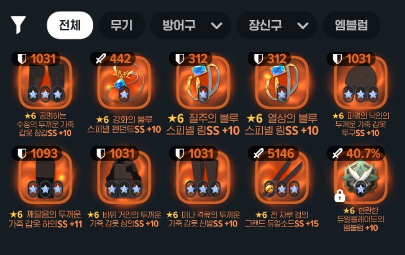 마비M) 강화 어떻게 할까_1.png