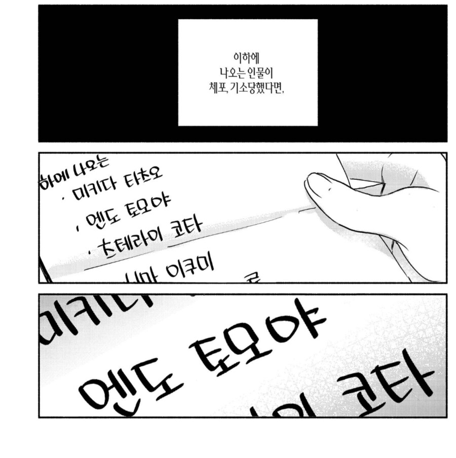 경찰관이였던 아버지가 살해당했다.manhwa_5.png
