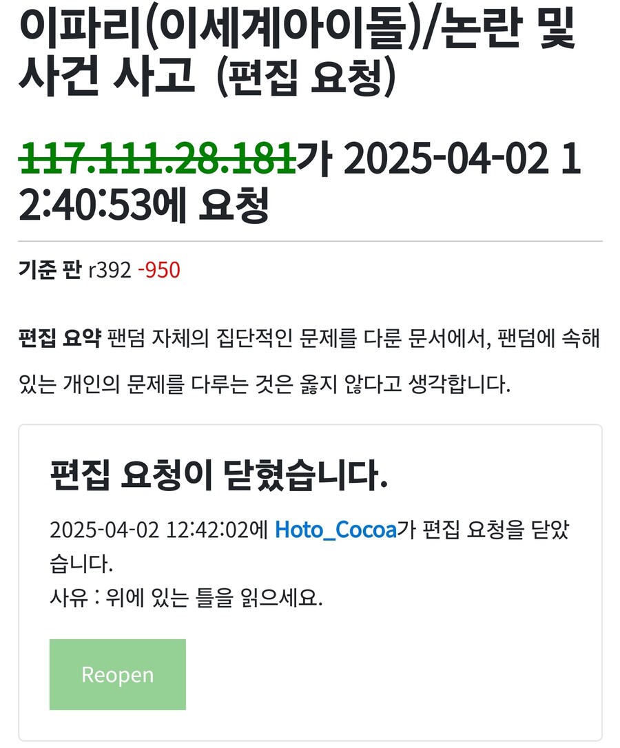 ㅇㅇㄱ) 나무위키 디펜스 핫클립_3.jpg