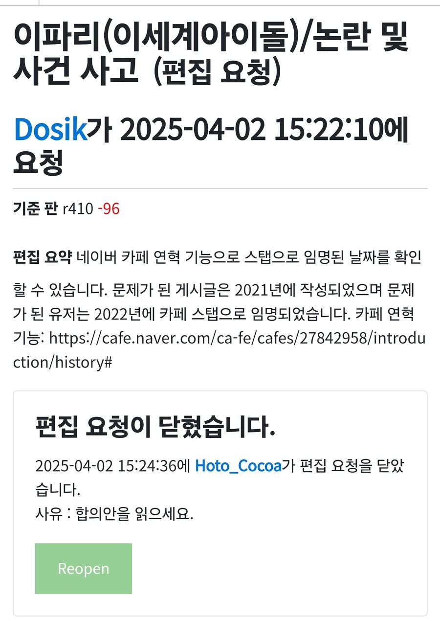 ㅇㅇㄱ) 나무위키 디펜스 핫클립_6.jpg