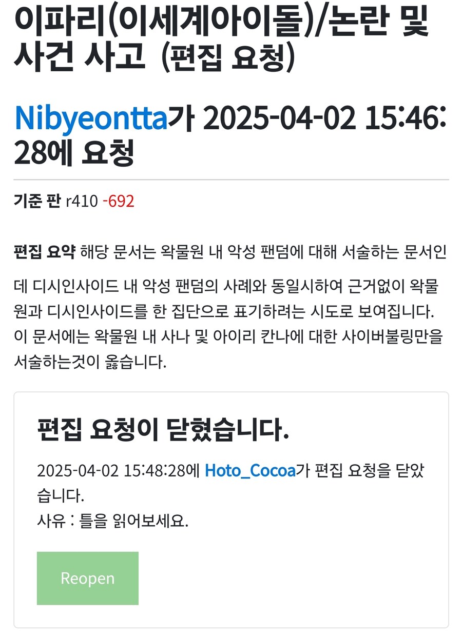 ㅇㅇㄱ) 나무위키 디펜스 핫클립_7.jpg