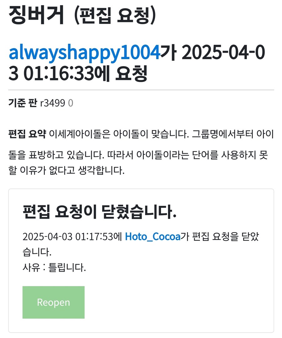ㅇㅇㄱ) 나무위키 디펜스 핫클립_9.jpg