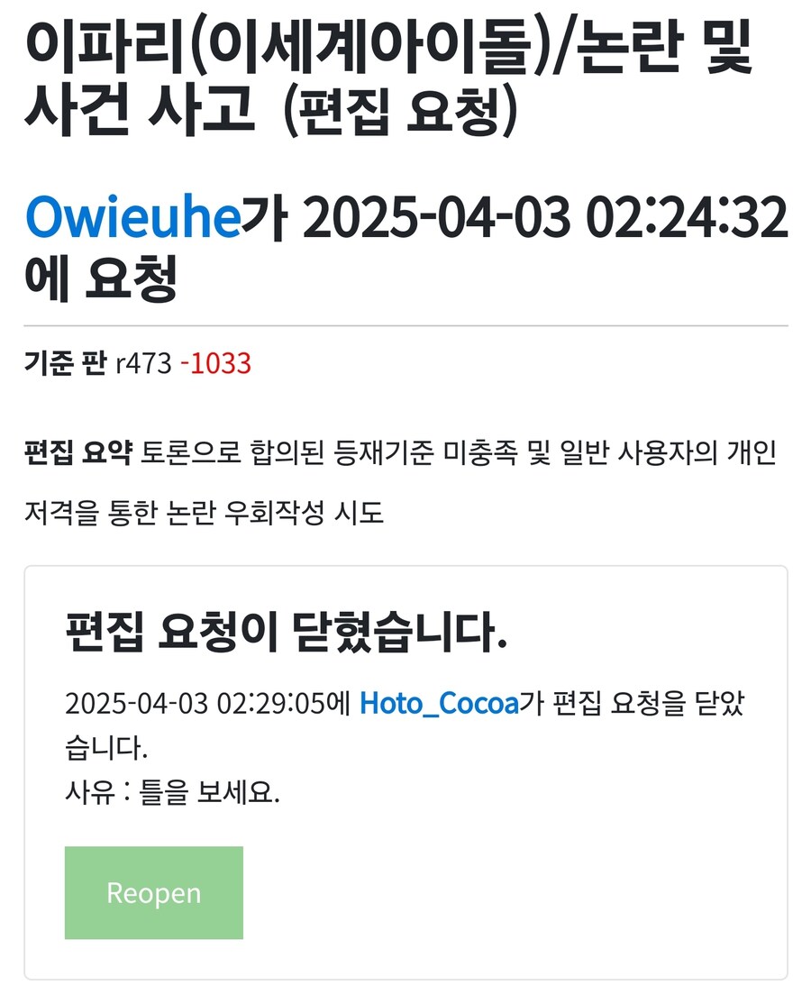 ㅇㅇㄱ) 나무위키 디펜스 핫클립_10.jpg