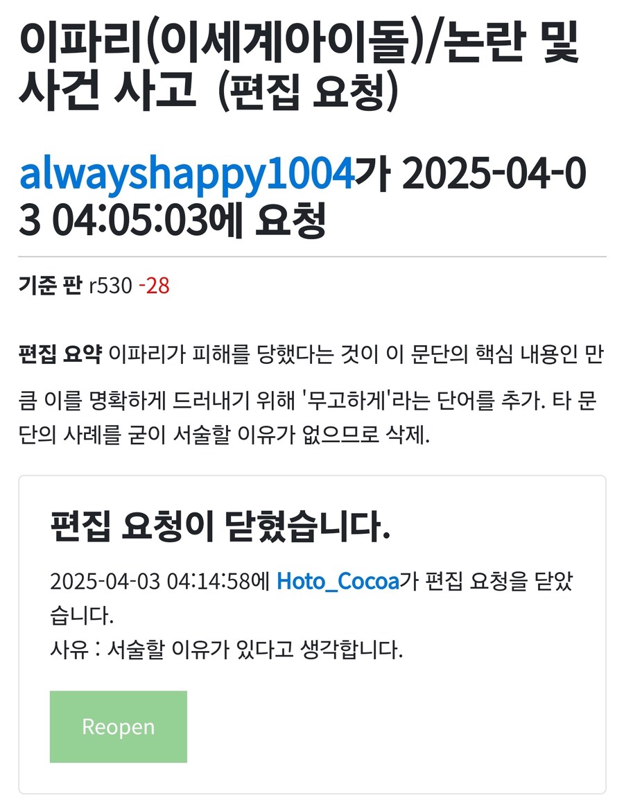 ㅇㅇㄱ) 나무위키 디펜스 핫클립_11.jpg