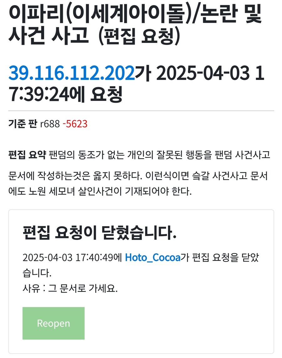 ㅇㅇㄱ) 나무위키 디펜스 핫클립_12.jpg