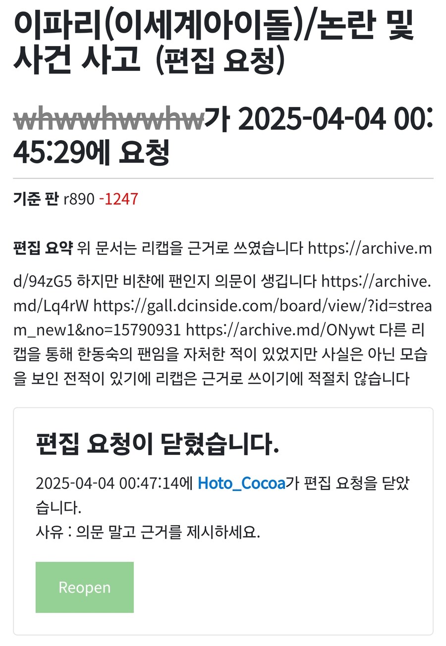 ㅇㅇㄱ) 나무위키 디펜스 핫클립_15.jpg