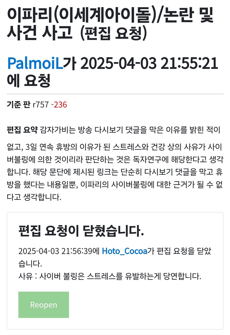ㅇㅇㄱ) 나무위키 디펜스 핫클립_18.jpg