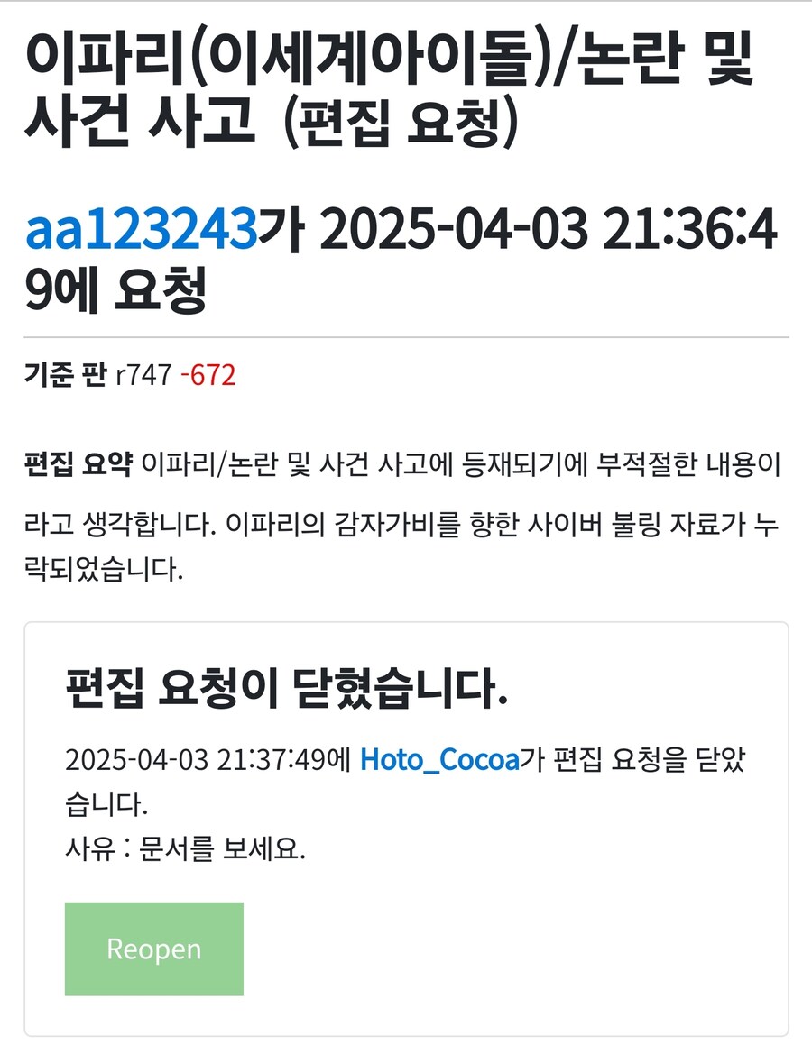 ㅇㅇㄱ) 나무위키 디펜스 핫클립_19.jpg