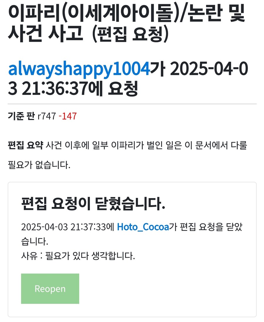 ㅇㅇㄱ) 나무위키 디펜스 핫클립_20.jpg