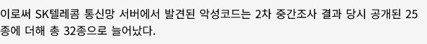 skt 근황_2.png