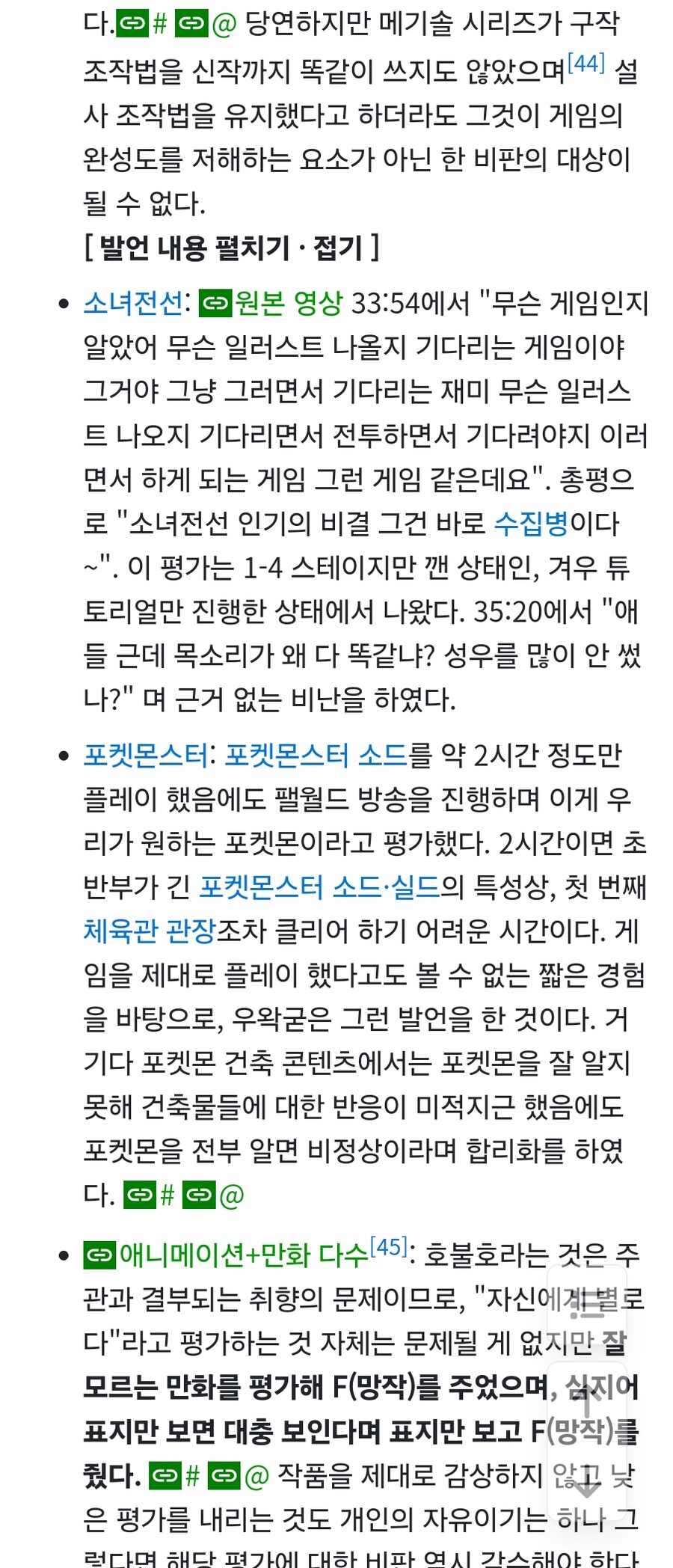 ㅇㅇㄱ) 근데 내가 좀 시게 긁혔던건_1.jpg