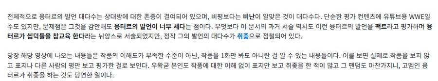 ㅇㅇㄱ)나무위키 디펜스 성공한 따까리 문서_1.png