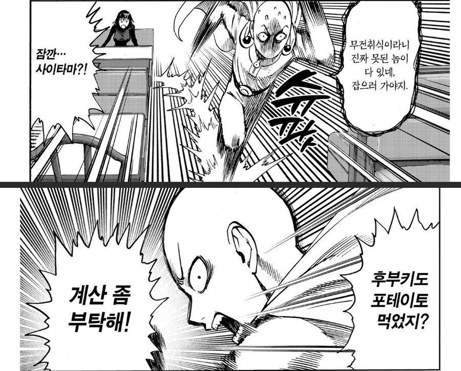 만화 속 프로히어로 인성.jpg_7.jpg