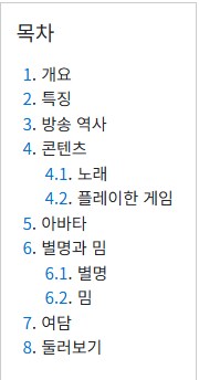 ㅇㅇㄱ)나무위키 디펜스 성공한 따까리 문서_3.png